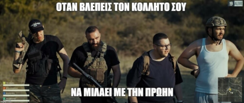 Ισχύει!