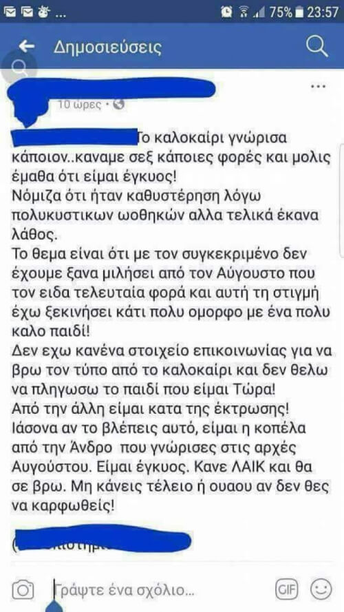 Αυτά καλό είναι να μη γίνονται!