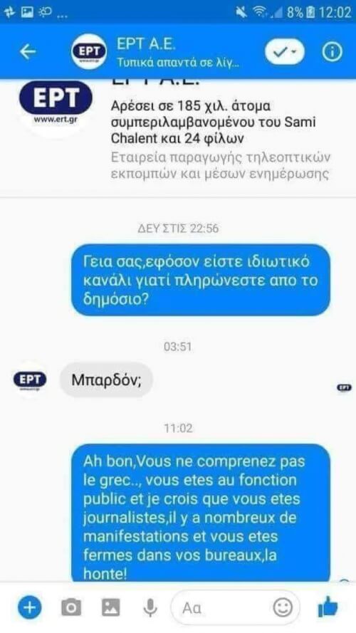 Σωστή απάντηση