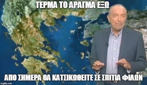 Προειδοποίησε τον φίλο αυτό!