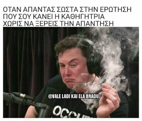 Κάπως έτσι!