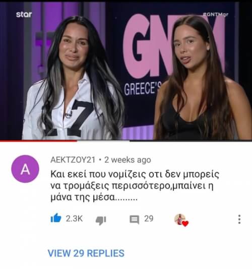 Η στιγμή....