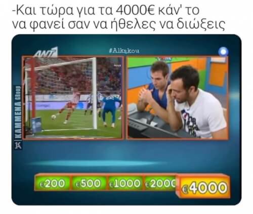 Έτσι εξηγούνται όλα!