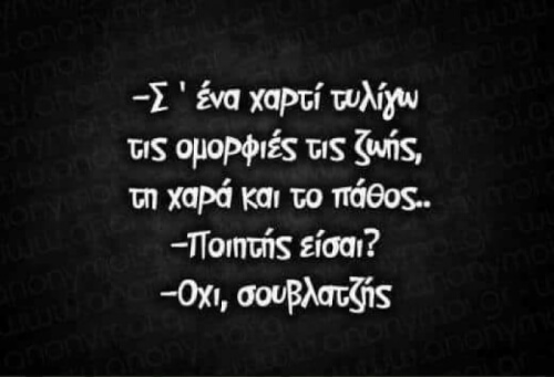 Αγαπημένο!