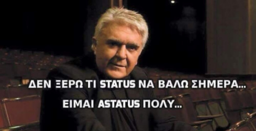 Κάψιμο!