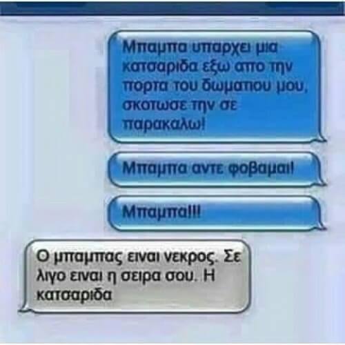 Κριπι!