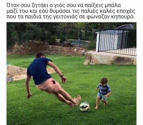 Κλάμα!