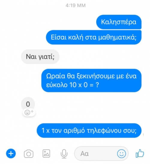 Όταν η γυπαετική συναντάει τα μαθηματικά...