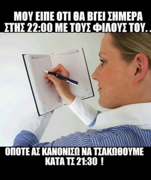 Κλασικά!!