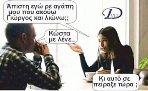 Αυτά καλό είναι να μην γίνονται!