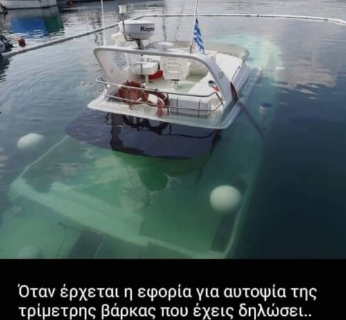 Δύσκολες καταστάσεις..