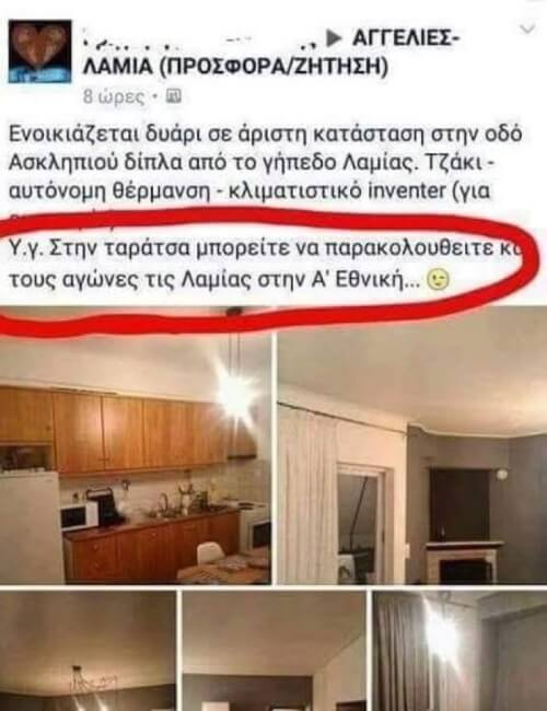 Το καλό το μάρκετινγκ!