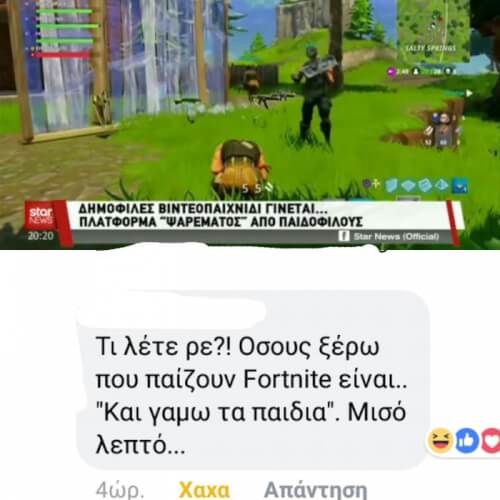 Χαχαχα για τους γνώστες!