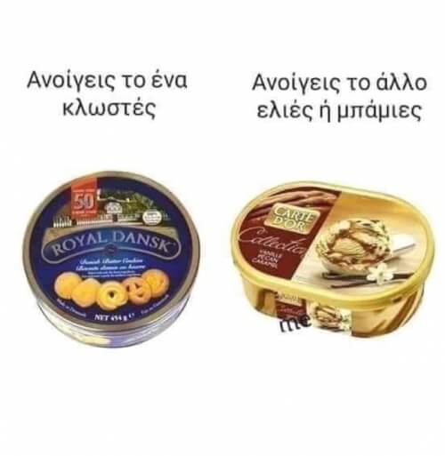 Ελληνικά προϊόντα!