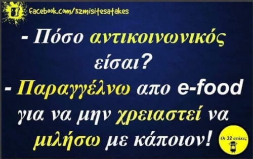 Ταύτιση!