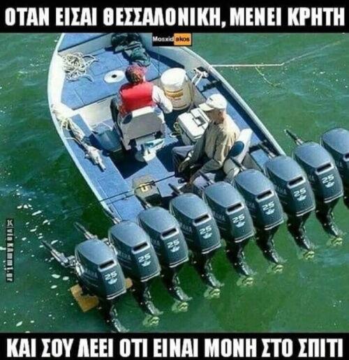 Όταν συμβεί αυτό..