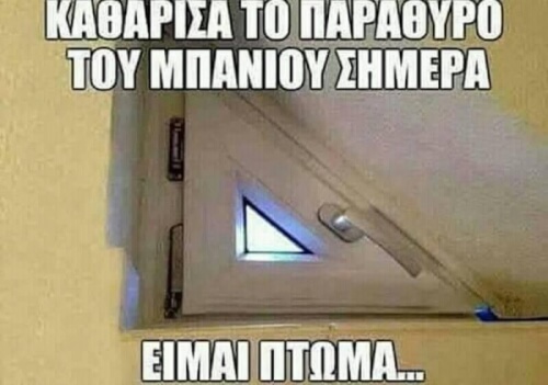 Αφήστε με..