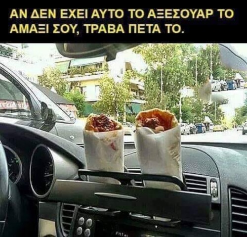 Ε ναι!