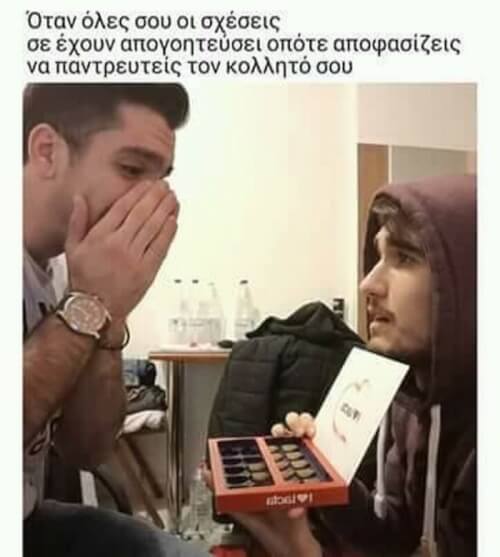 Κλάμα!