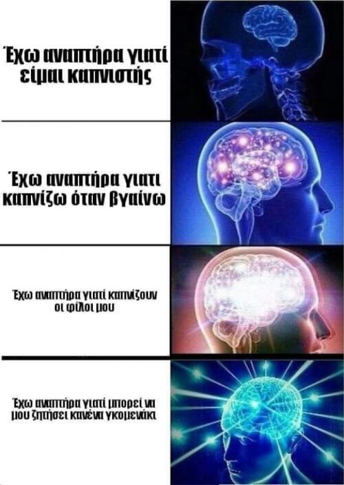 Εσύ το τερμάτισες?