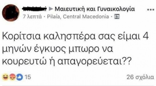 Μπωρεί?