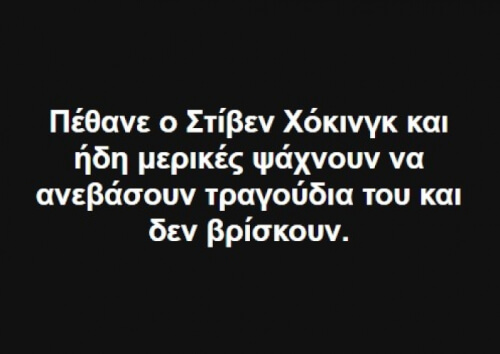 Δυστυχώς.