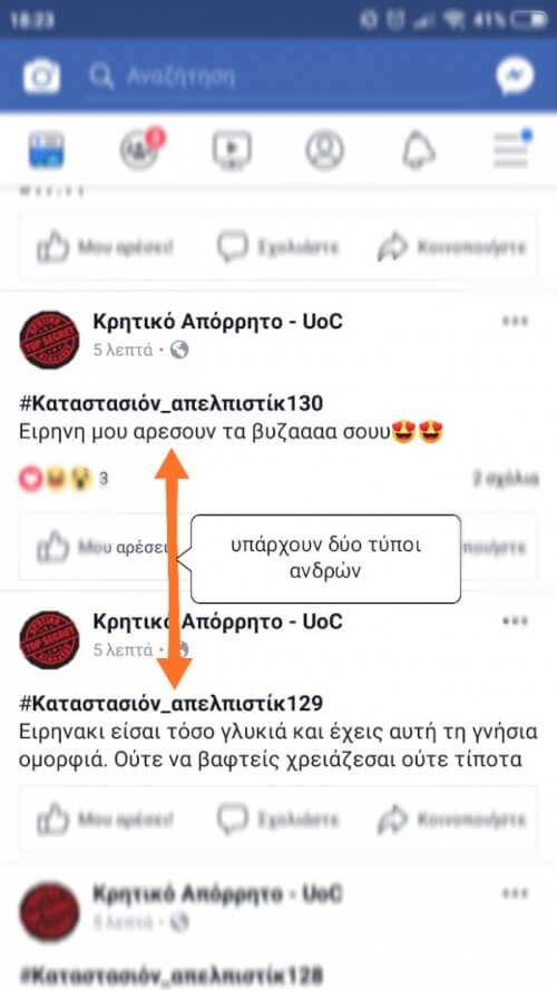 Βρε το Ρηνιώ..