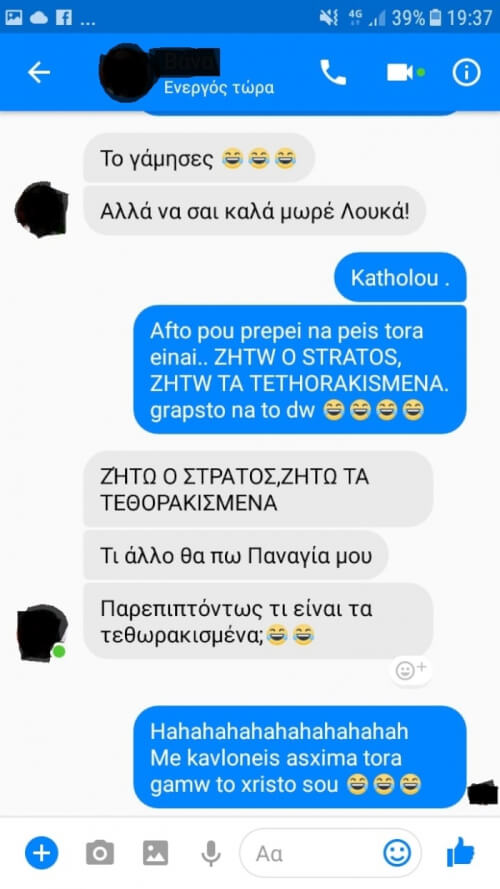 ΟΤΑΝ ΤΟ SEXTING ΦΤΑΝΕΙ ΣΕ ΑΛΛΟ ΕΠΙΠΕΔΟ...