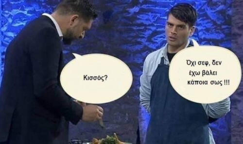 Kissos.. #masterchefgr2019