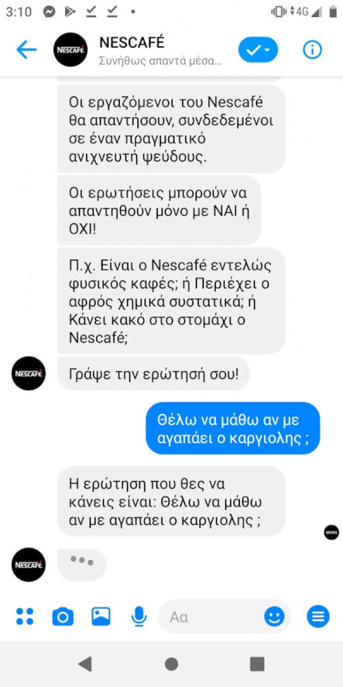 Αυτό ήθελε να μάθει!