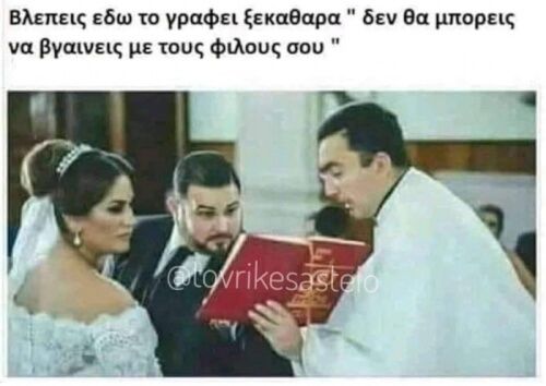 Χαχαχα έπικ!