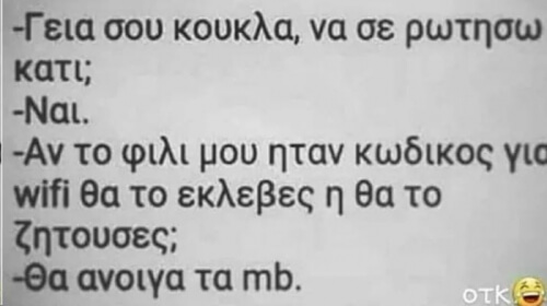 Τον έστειλε