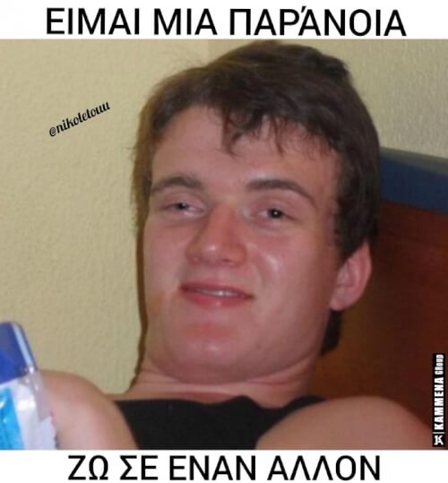 Επέστρεψε!