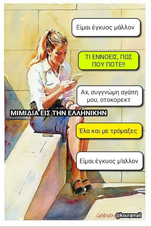 τον ΕΣΤΕΙΛΕ.