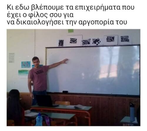 Αυτά είναι