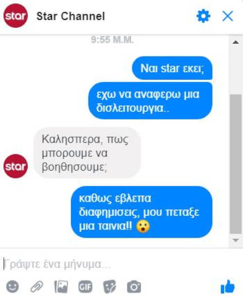 Εύγε φίλε μου!