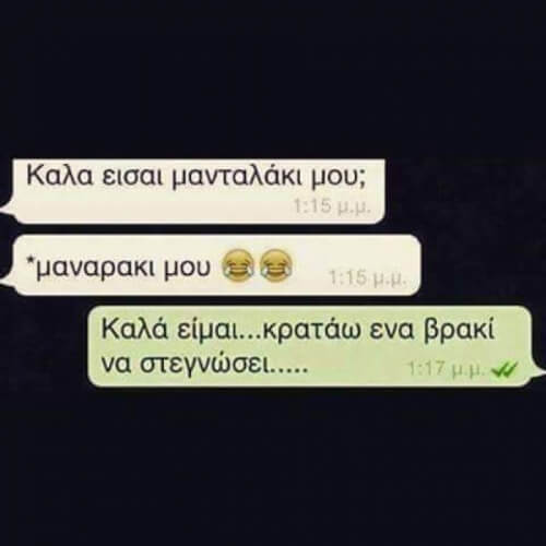 Ε μα...