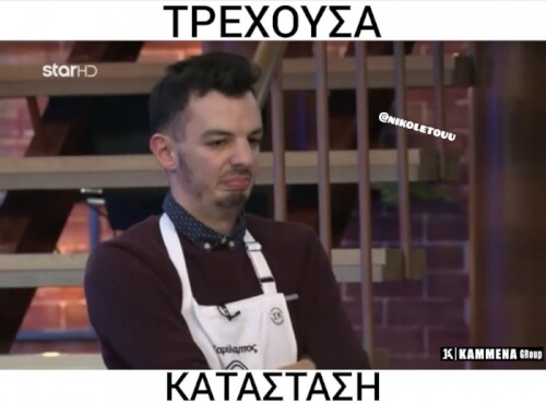 Συμβαίνει τώρα