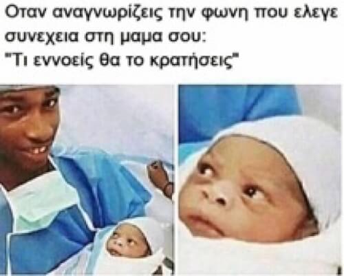 Η αμήχανη στιγμή..