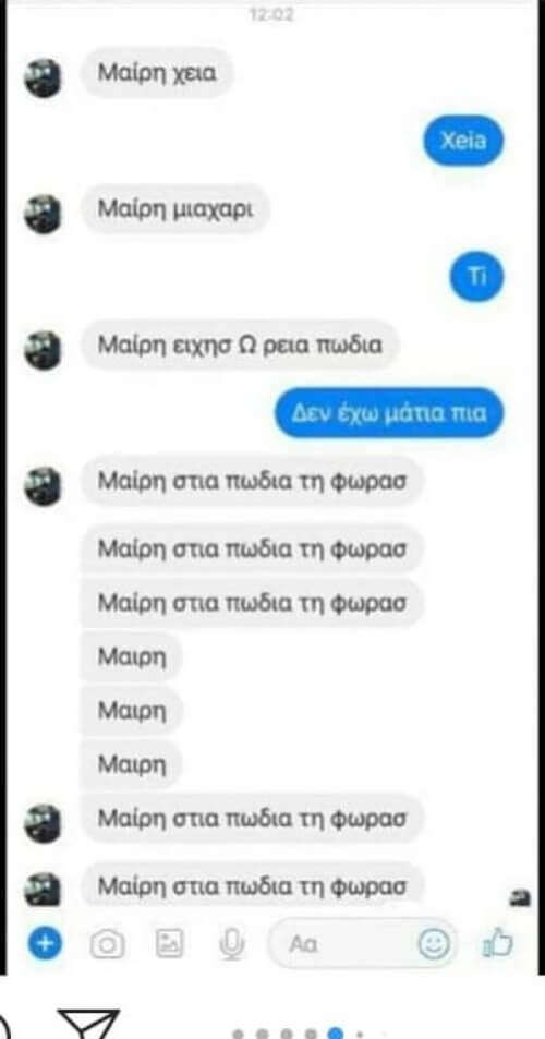 ΧΕΙΑ ΣΟΥ Κ ΣΕ ΣΕΝΑ