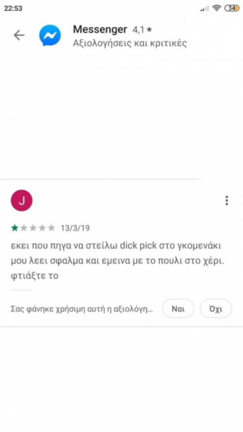 Αφήνω αυτό εδώ.