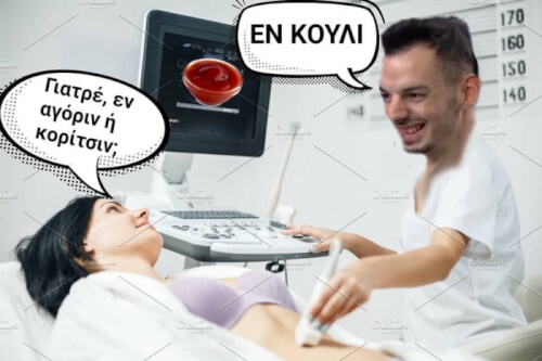 ΚΛΑΜΑ!