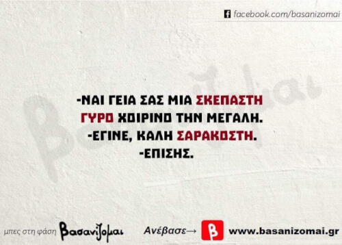 Κάτι δεν πήγε σωστά..