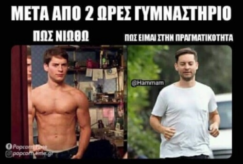 Πραγματικότητα vs ψευδαίσθηση