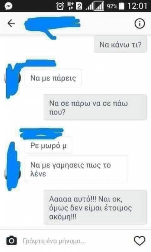 ΠΟΤΕ, ΚΑΜΙΑ.