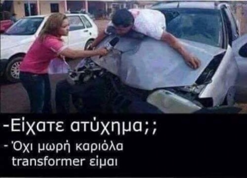 Κακό..