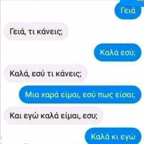 Αυτό ήταν;