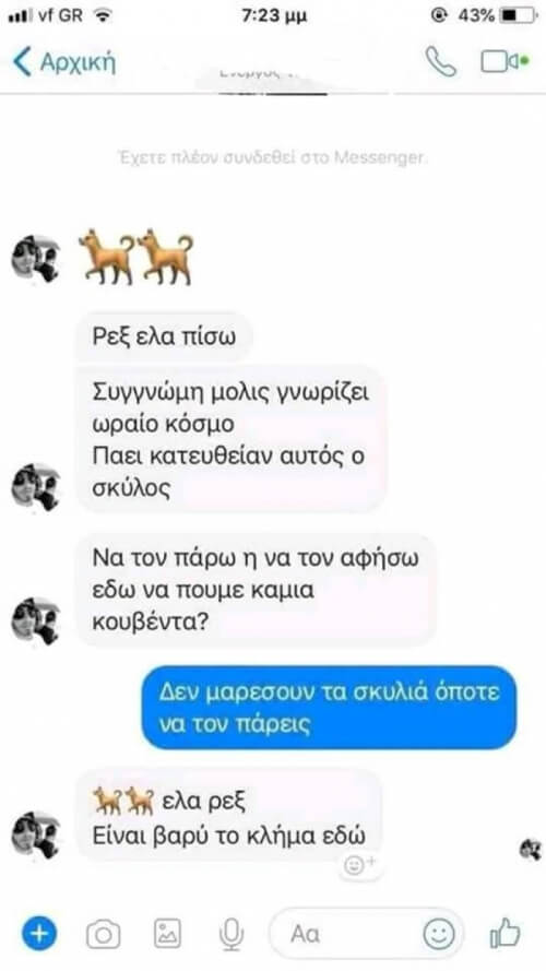 ΕΛΑ ΡΕΞ