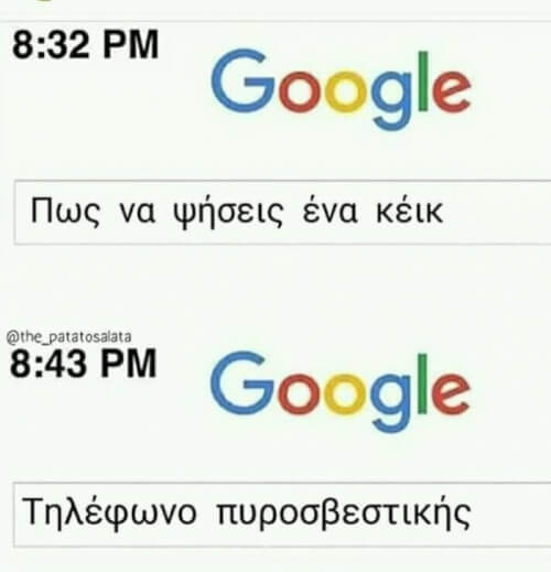 Δύσκολα τα πράγματα..