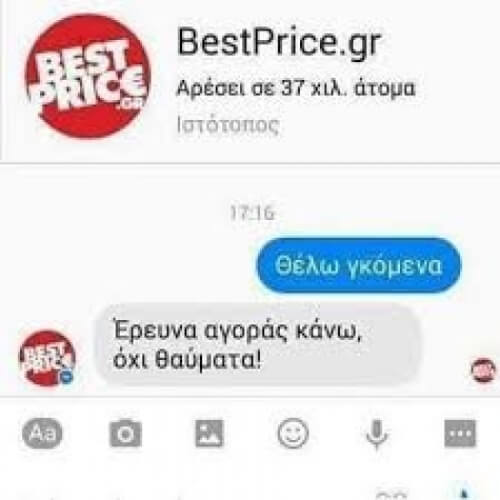 Τον δίκασε!